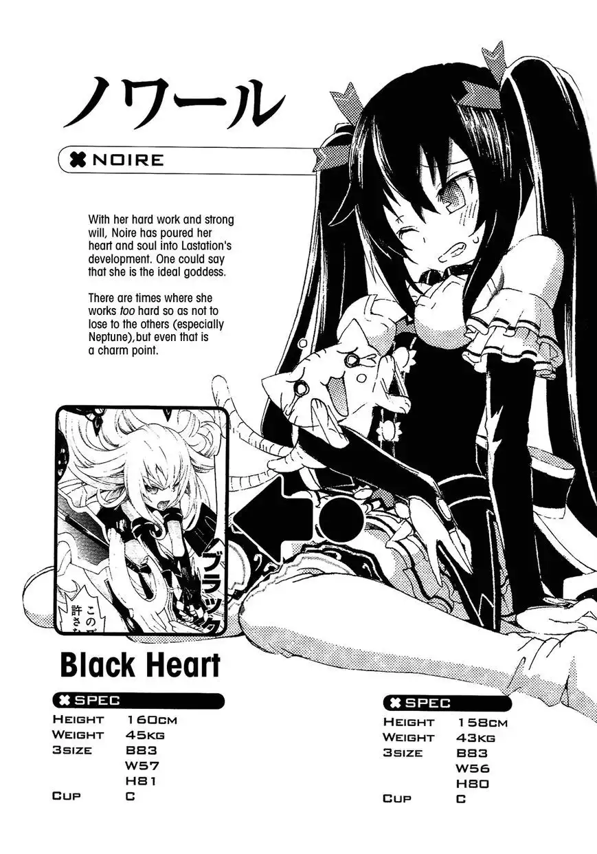 Chou Jigen Game Neptune - Megami Tsuushin Chapter 9.5 12